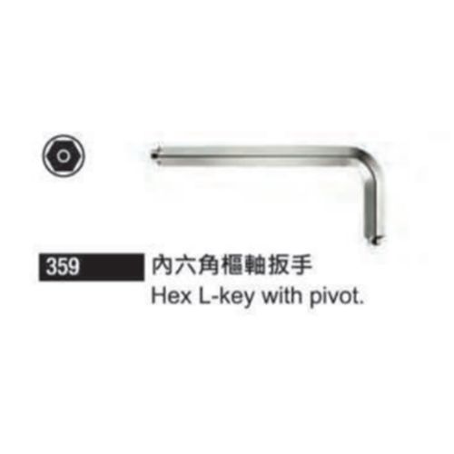 359 內六角樞軸板手